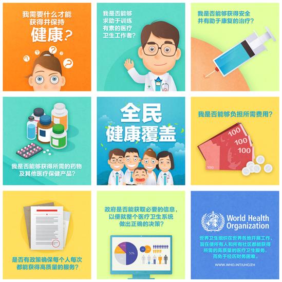 Universal health coverage - Get healthy 1