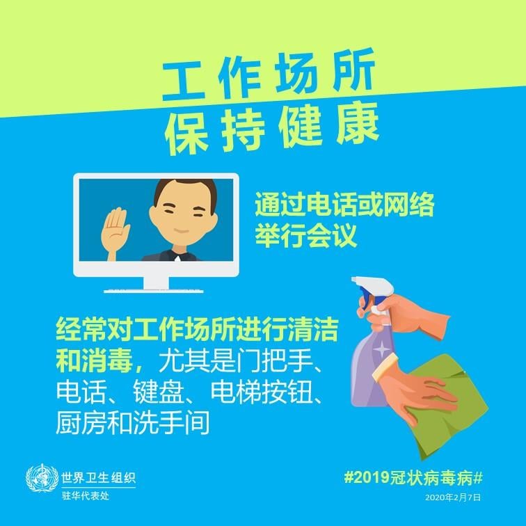 Stay healthy in the workplace 2