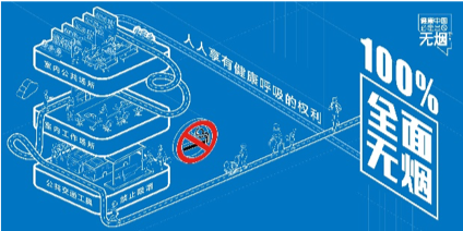 Did you know tobacco infographics EN